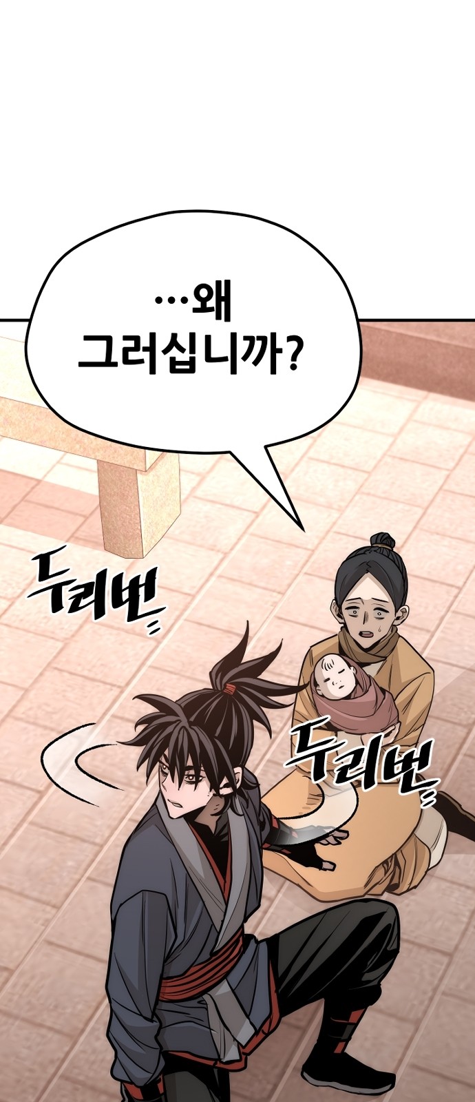 92 페이지