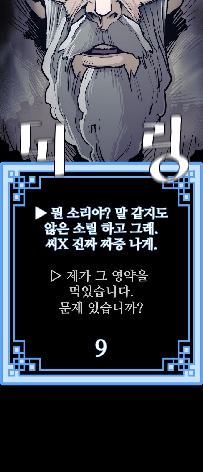 151 페이지