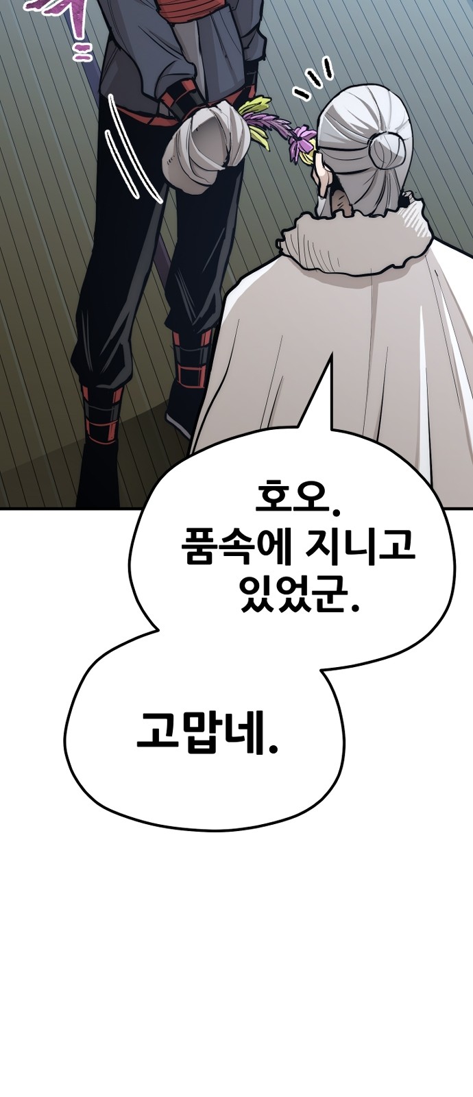 54 페이지