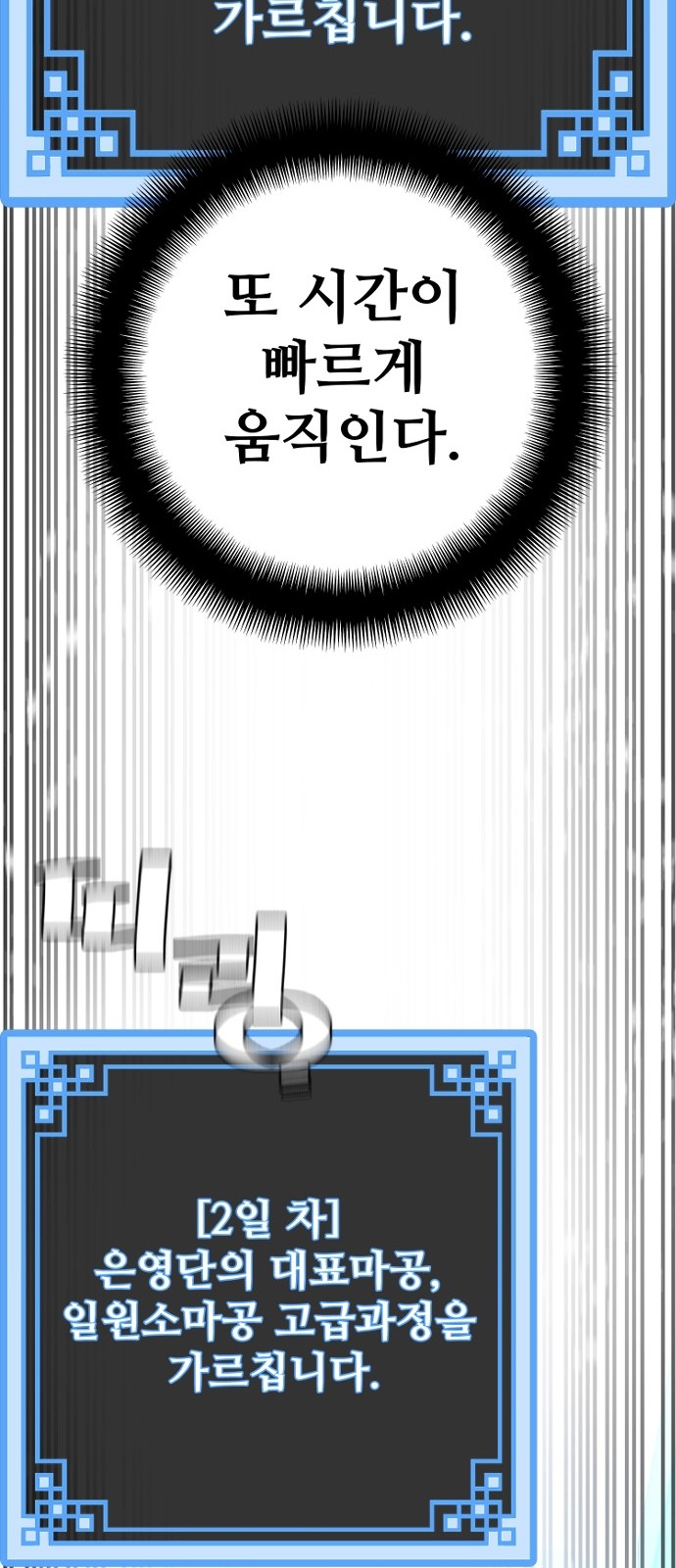 108 페이지