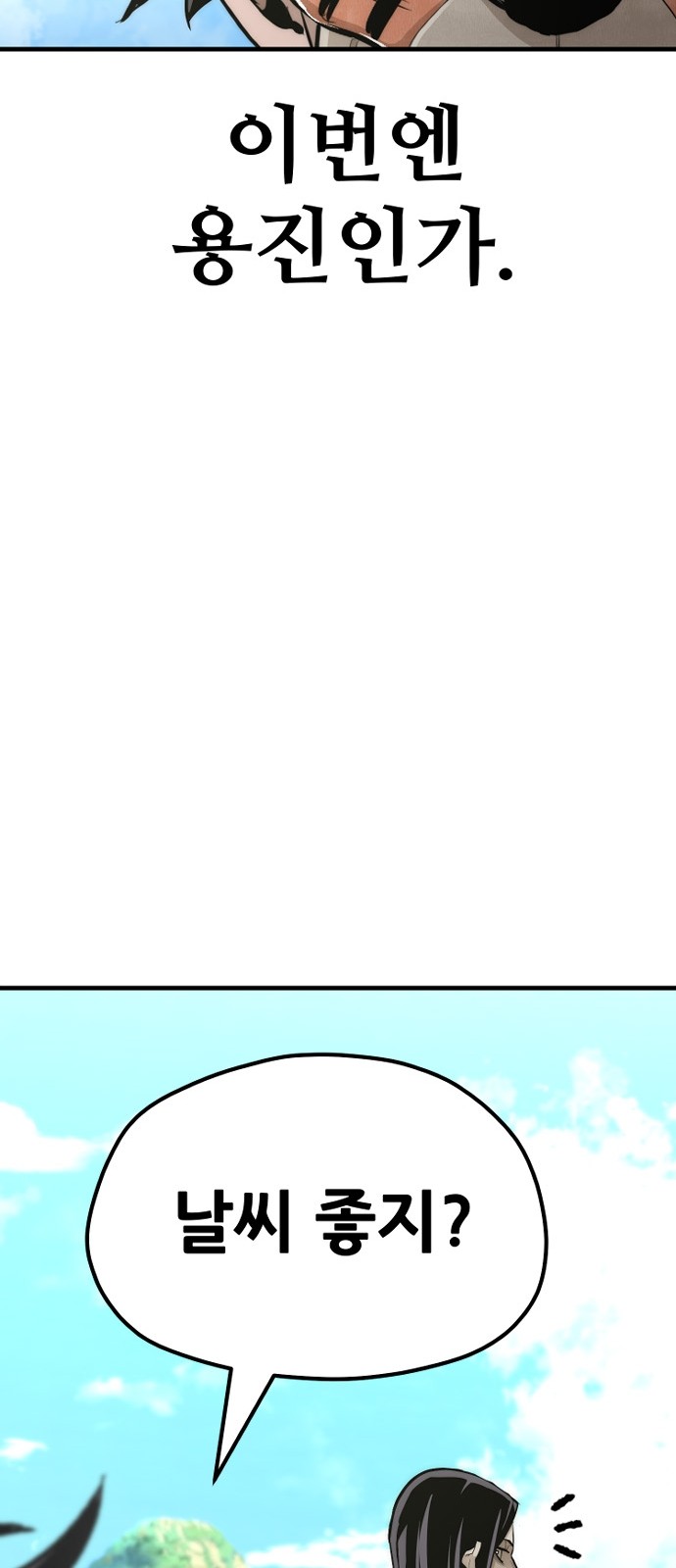 143 페이지
