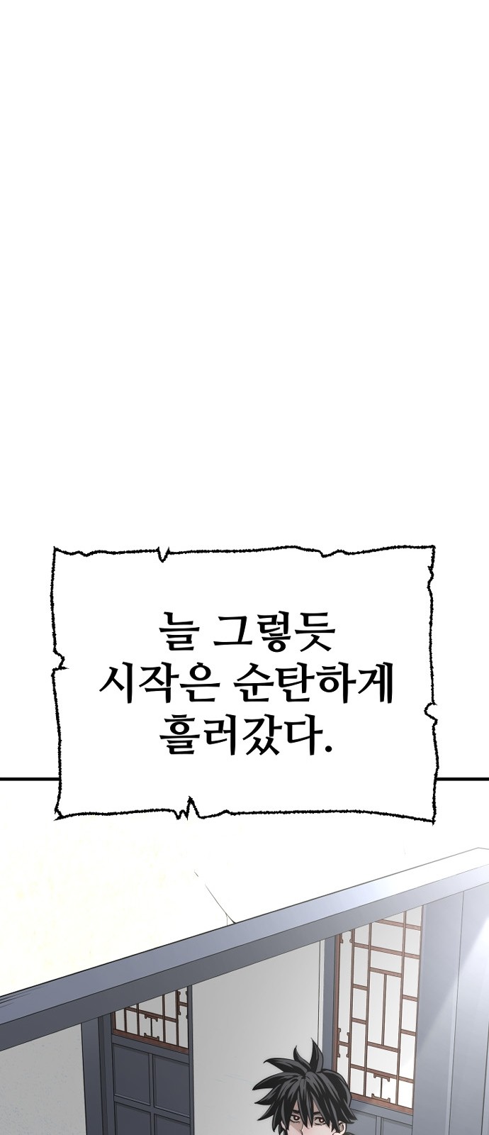 88 페이지