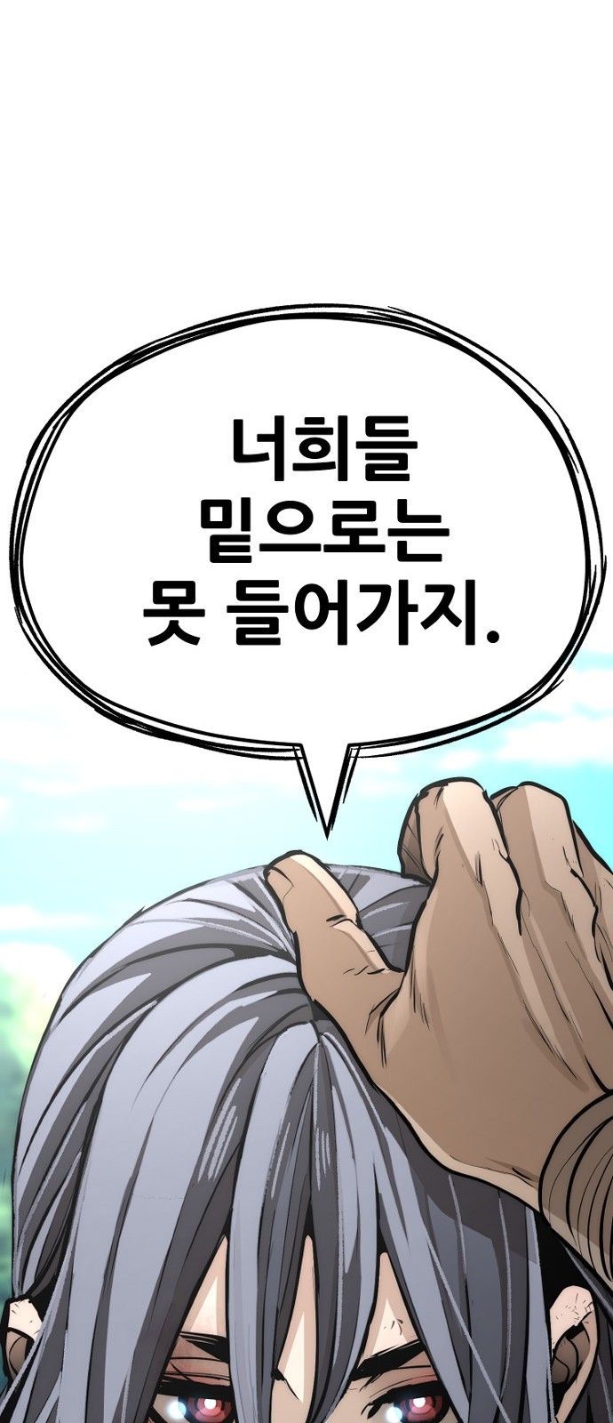 112 페이지