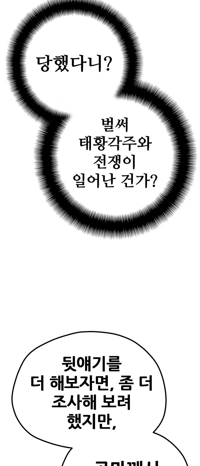 102 페이지