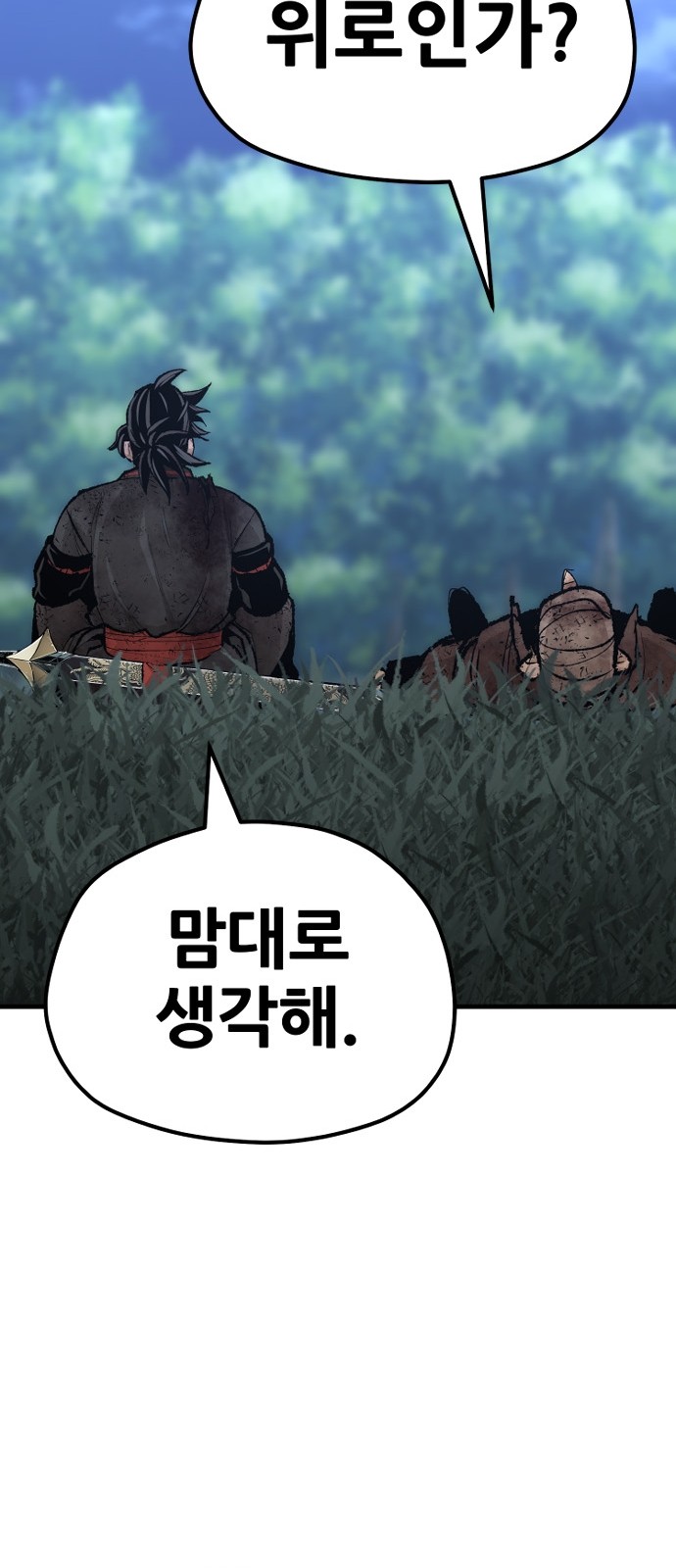 98 페이지