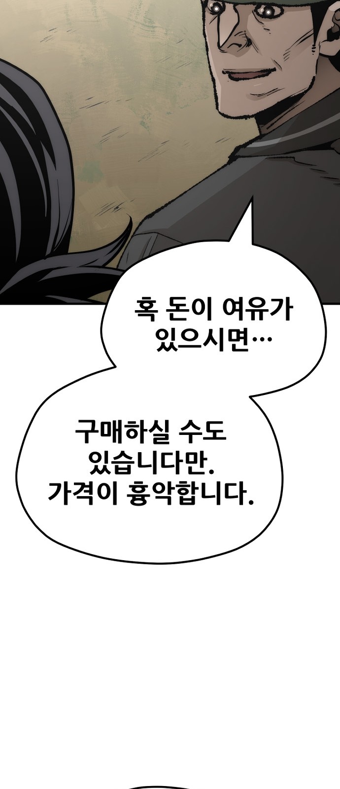 119 페이지