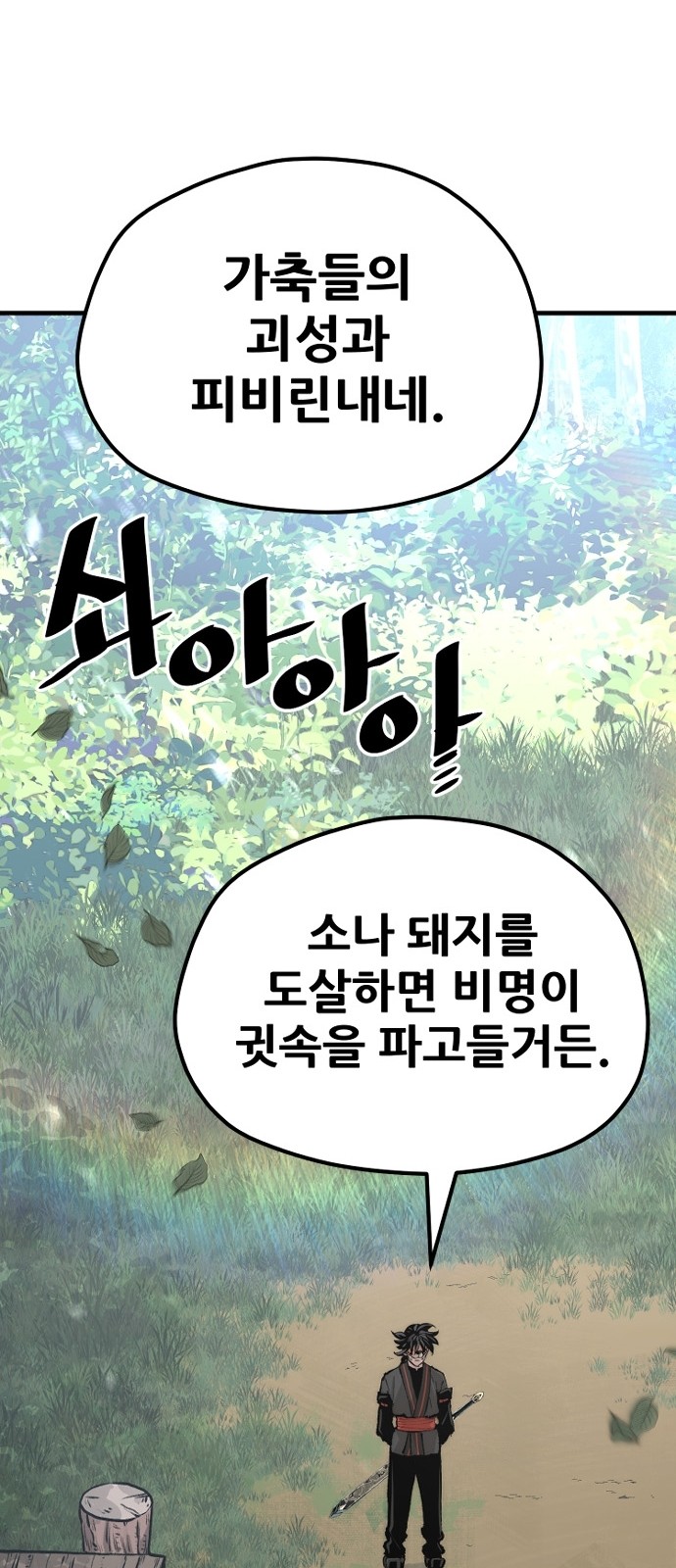 71 페이지