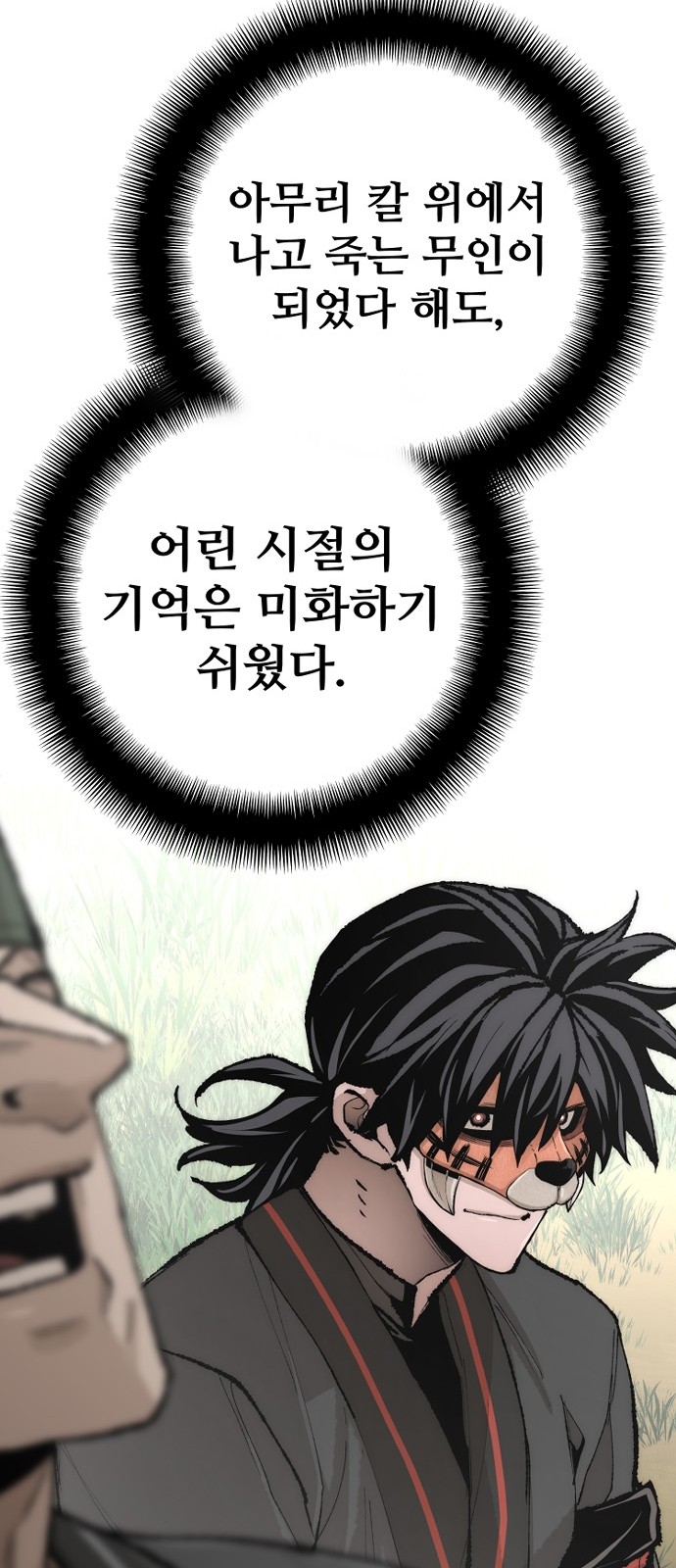 86 페이지