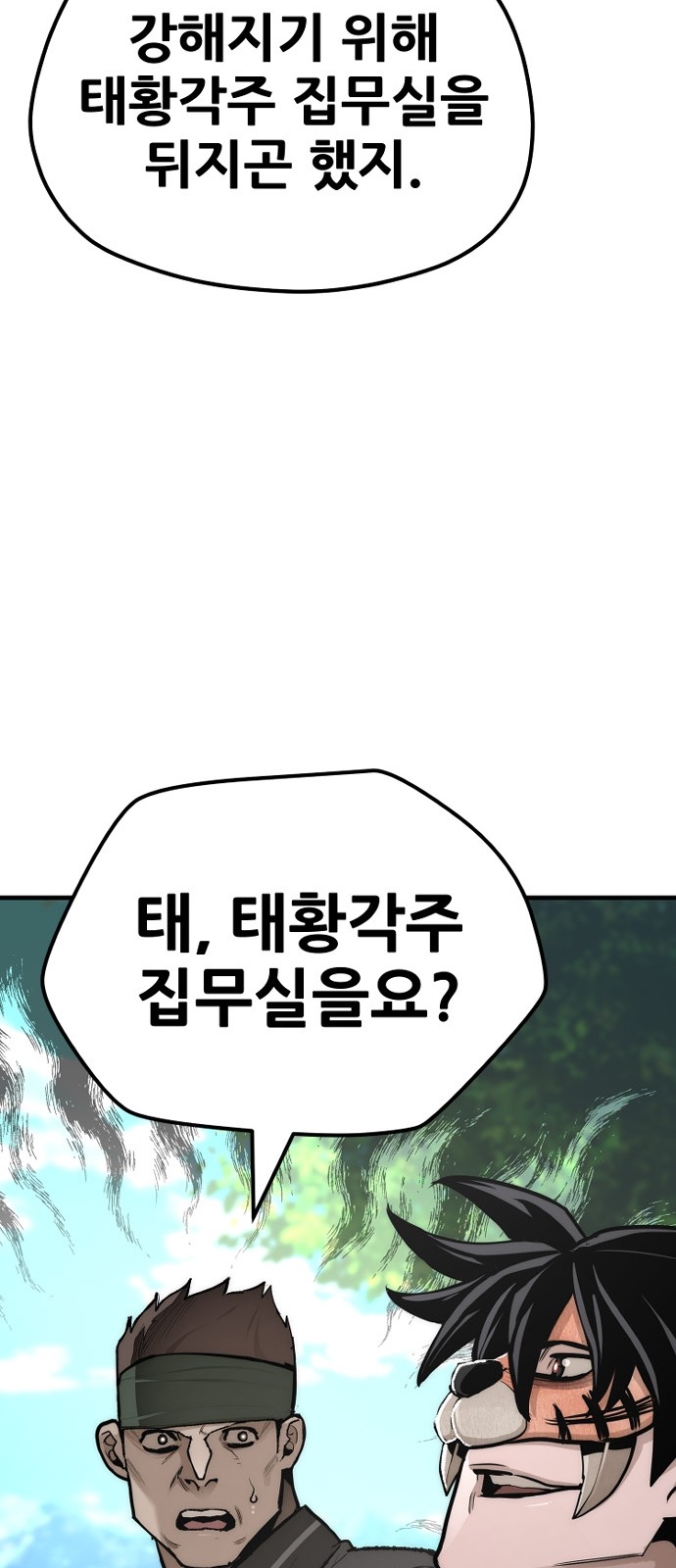 93 페이지