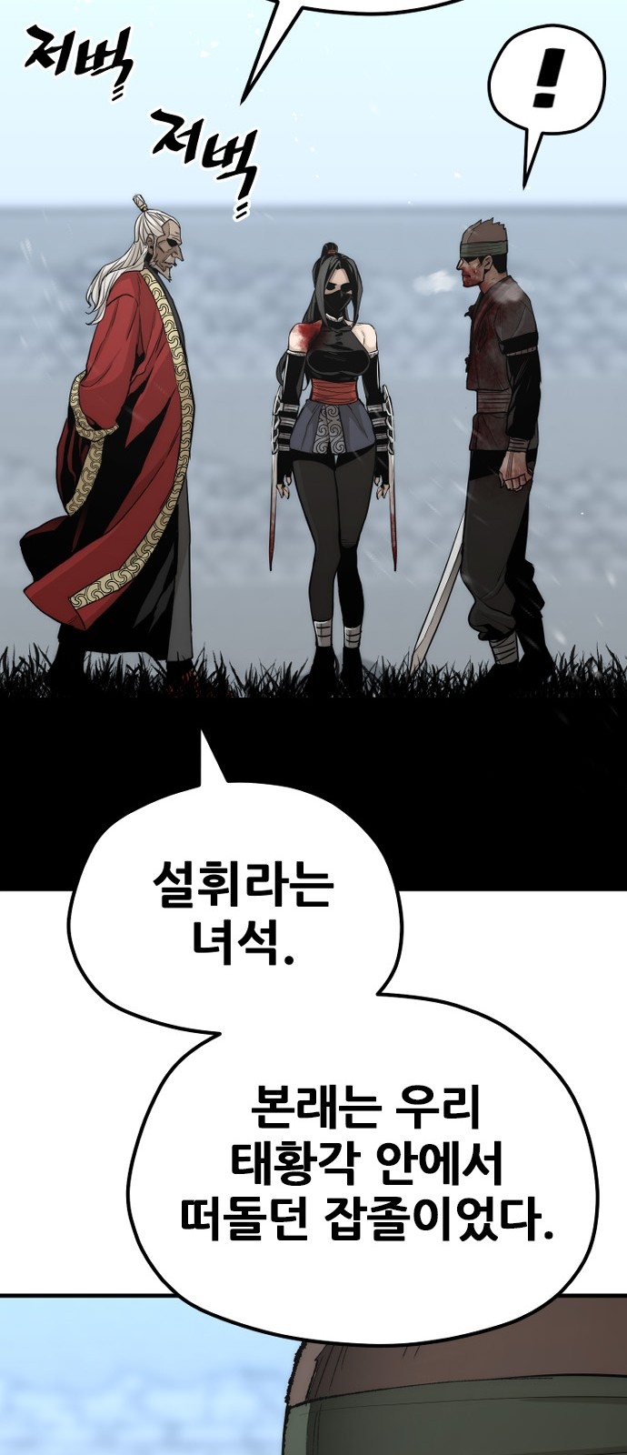 93 페이지