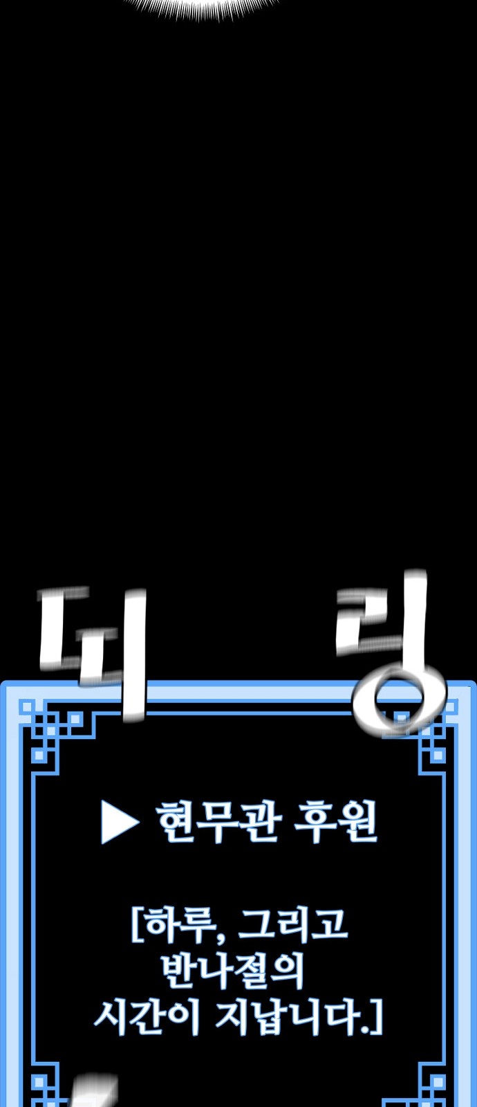 143 페이지