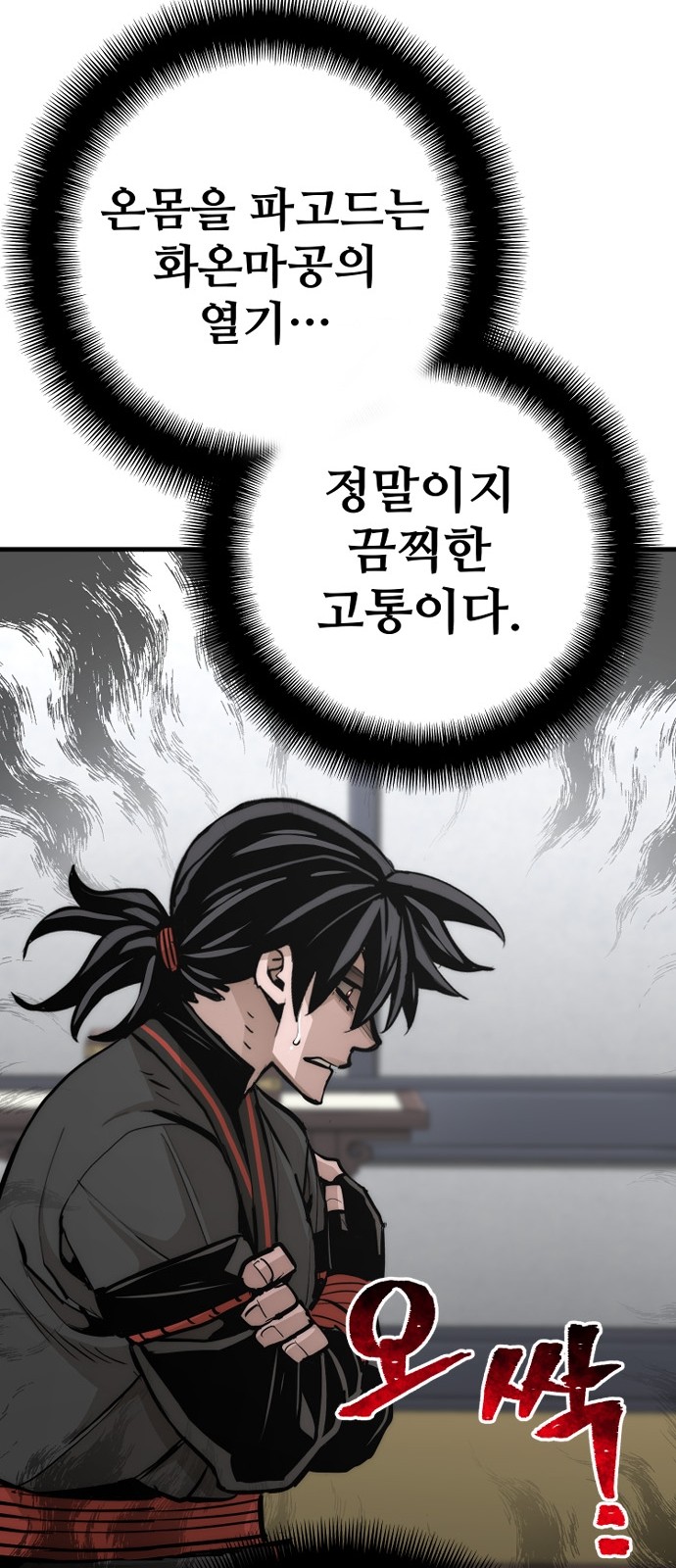 93 페이지