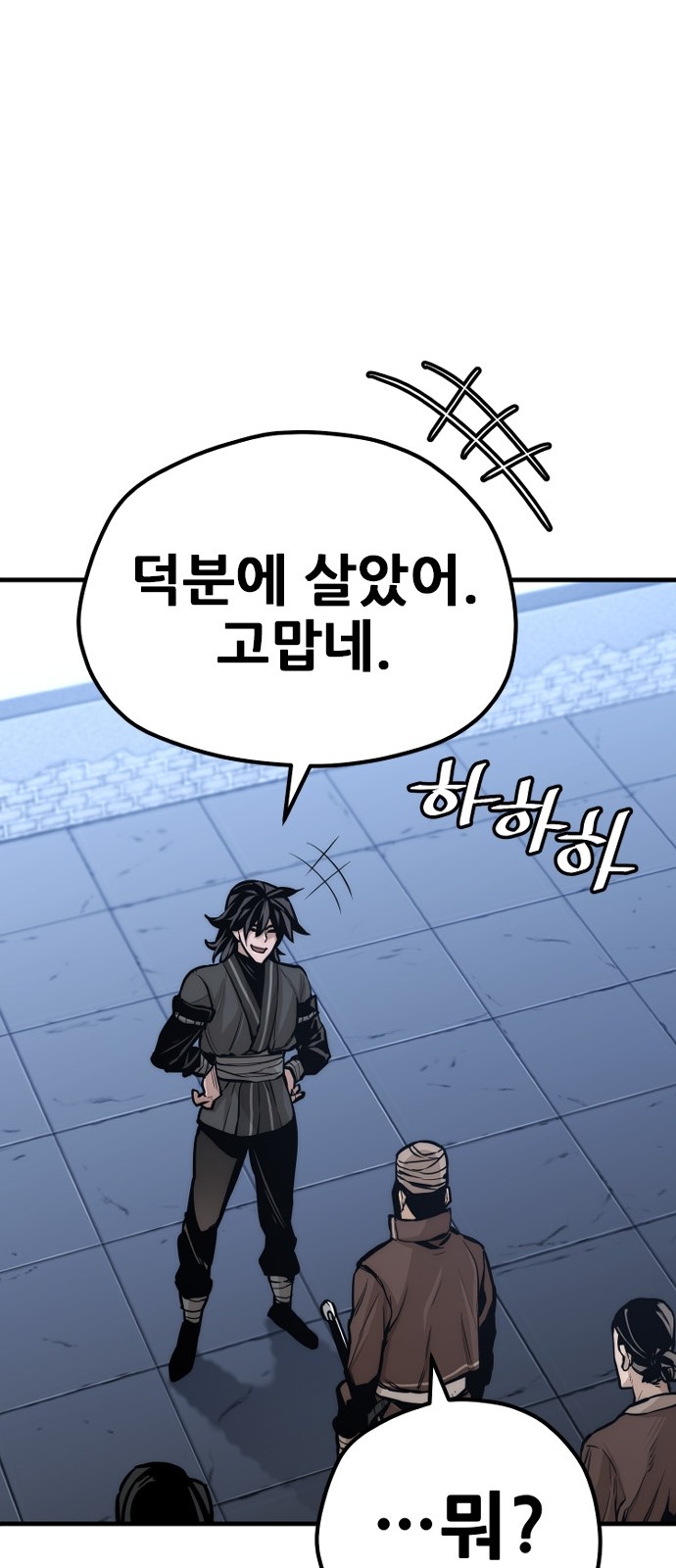 101 페이지