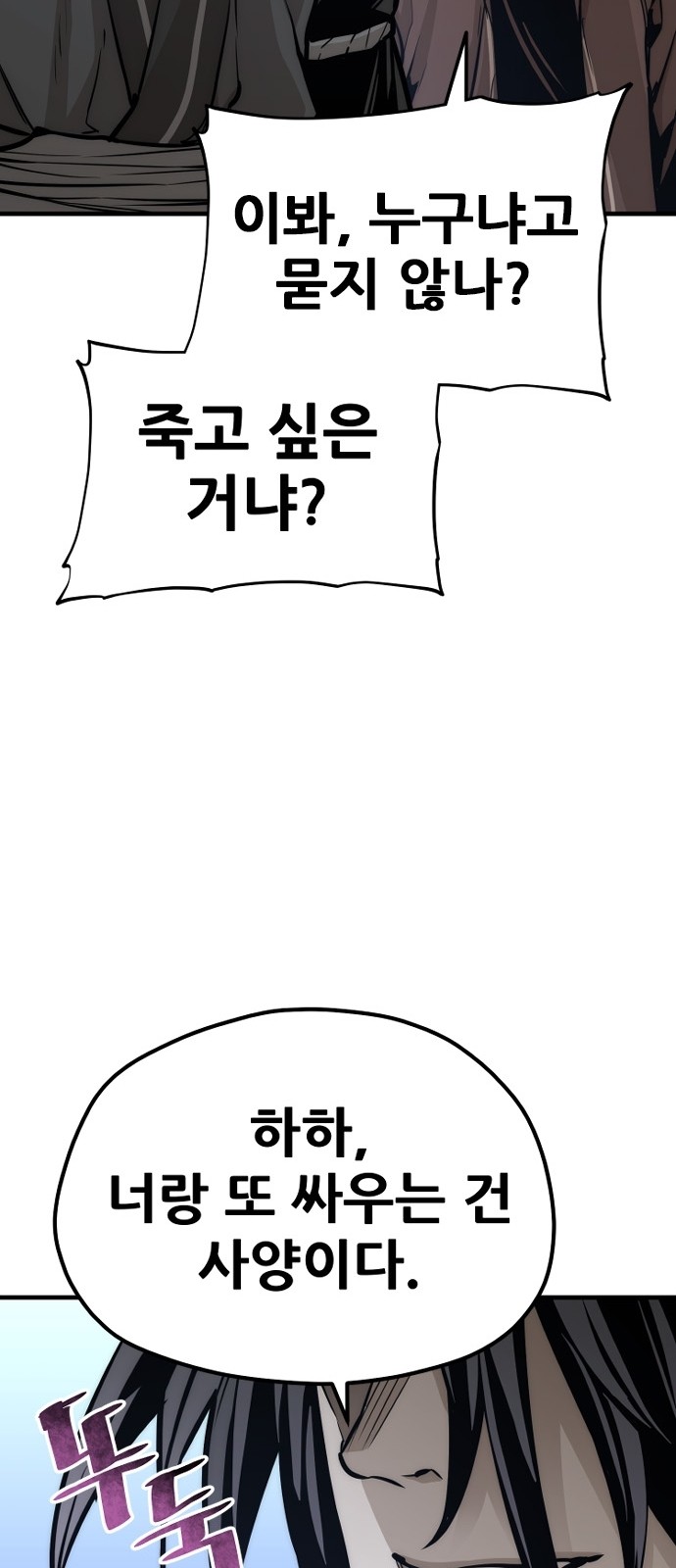 98 페이지