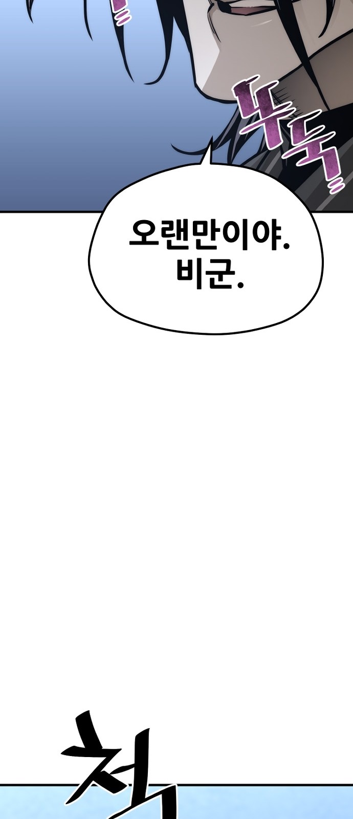 99 페이지