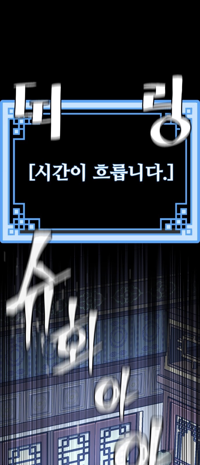 103 페이지