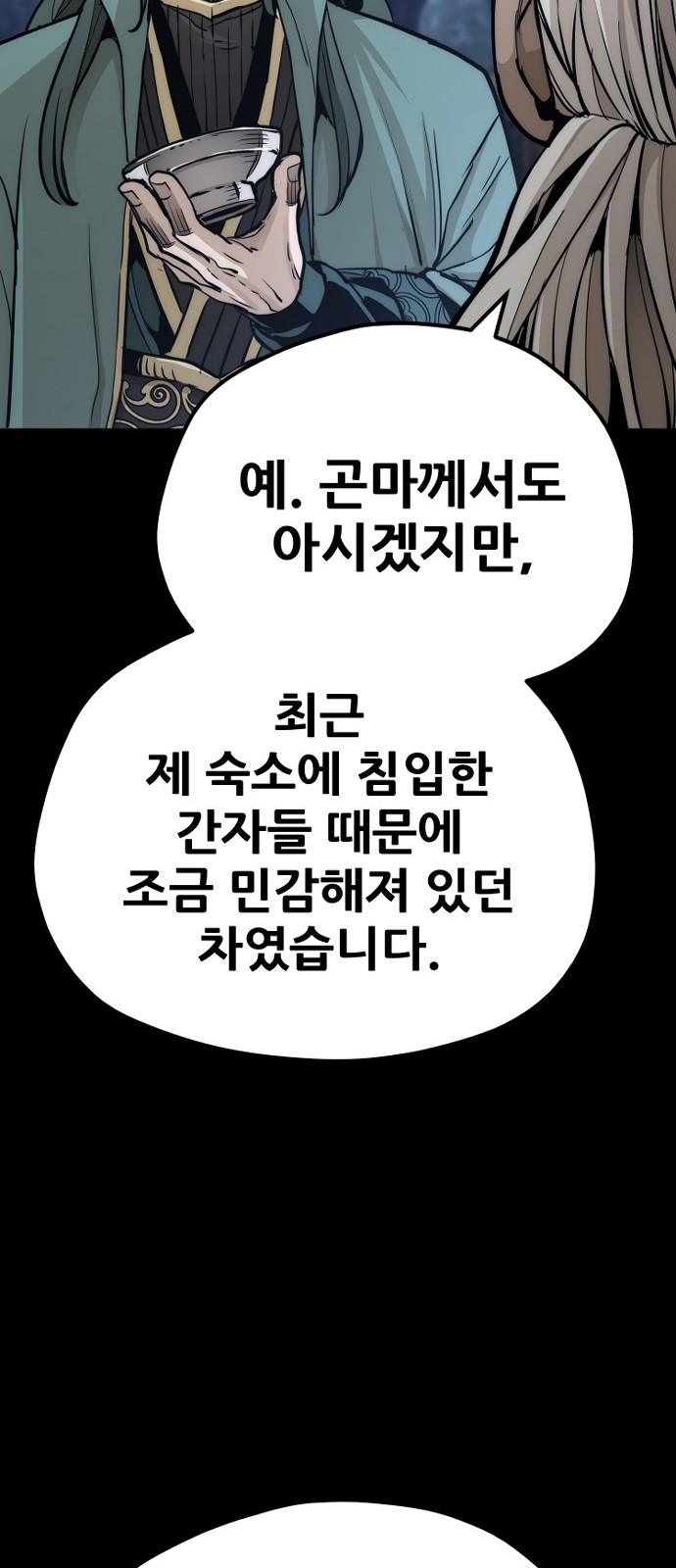 118 페이지