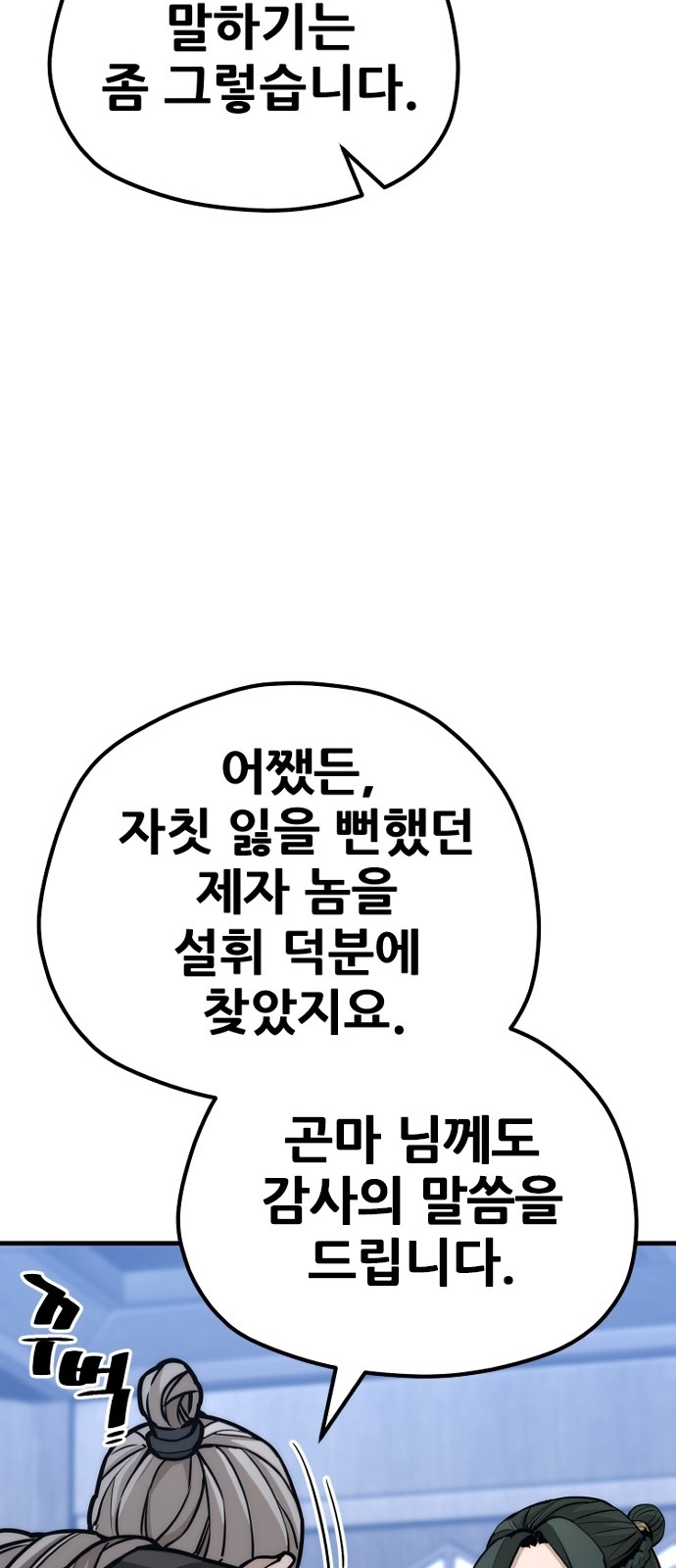 111 페이지