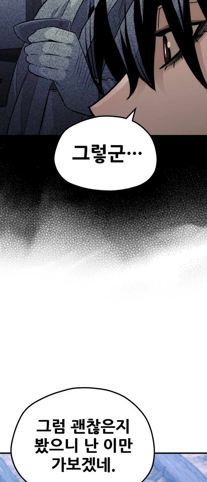 101 페이지