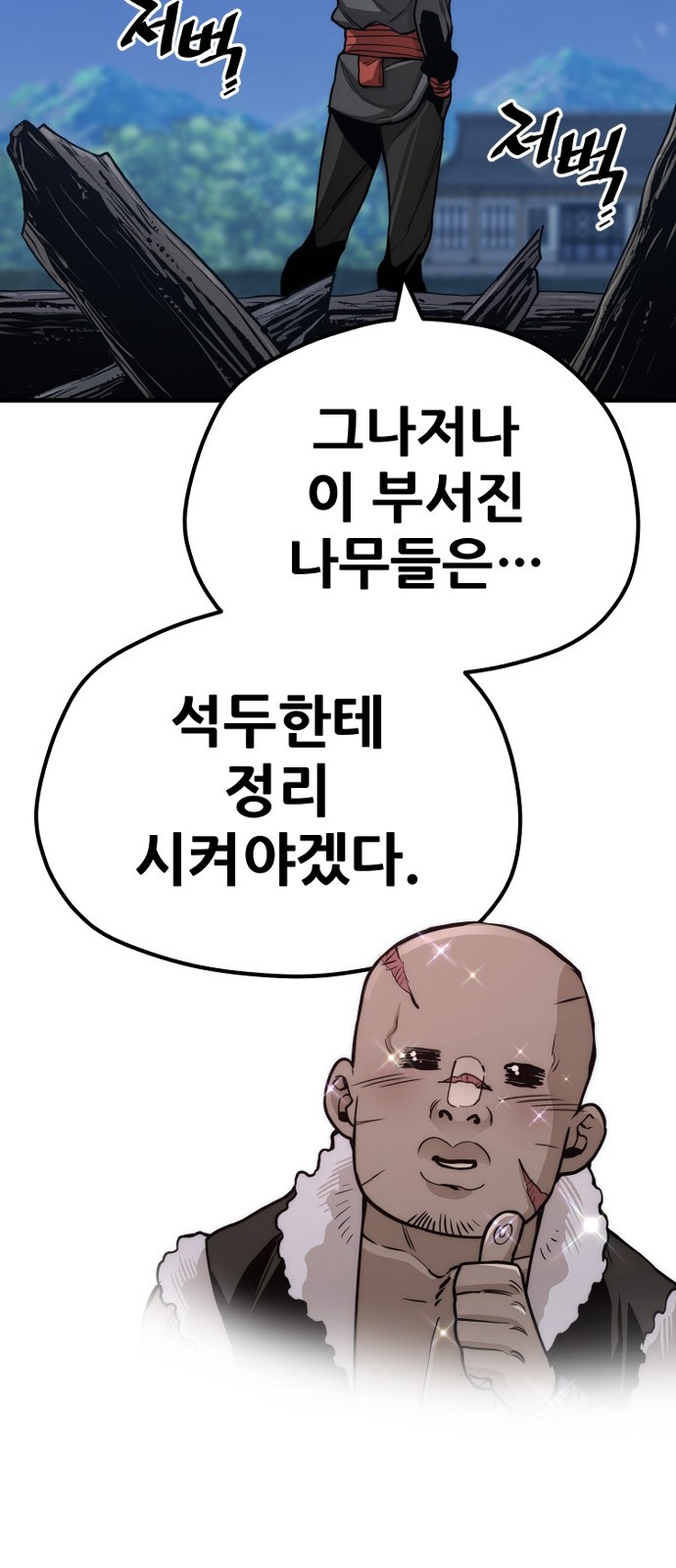 106 페이지