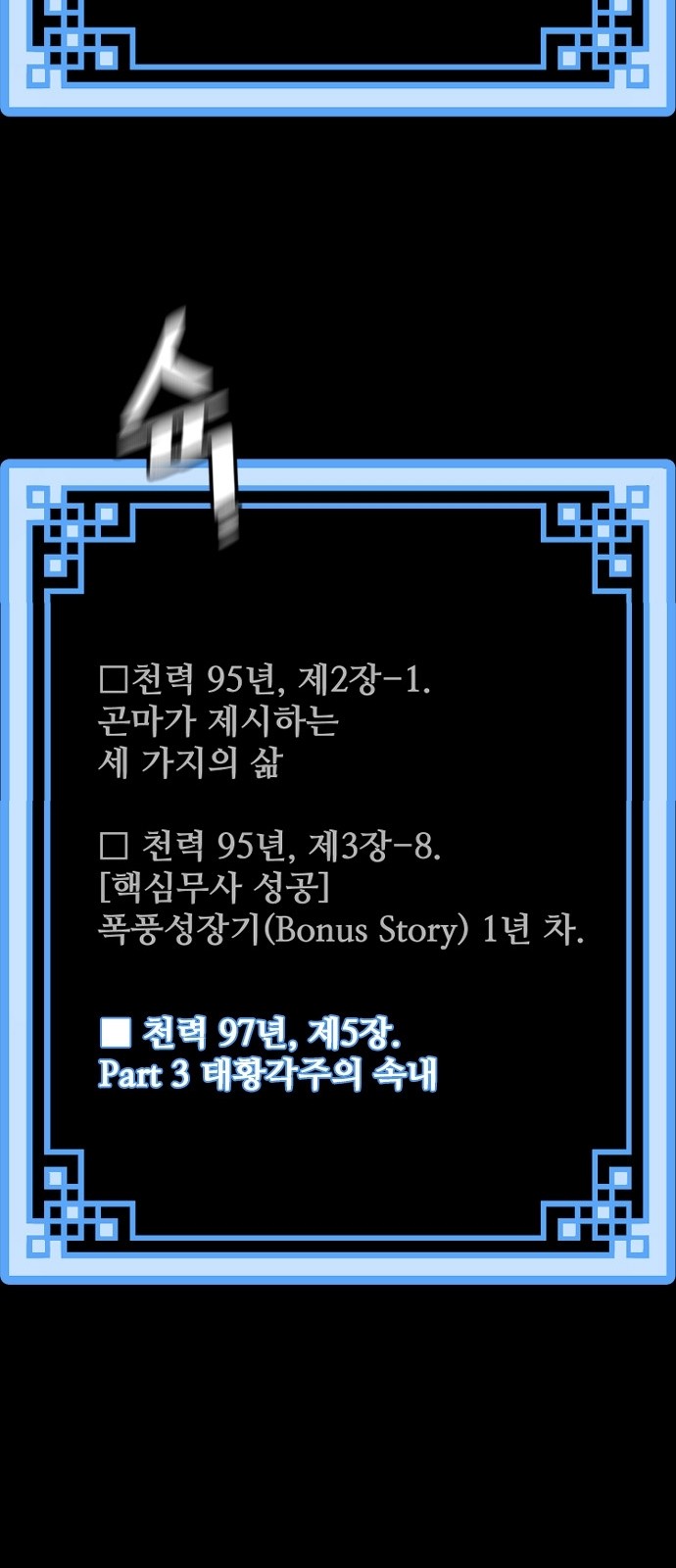 108 페이지