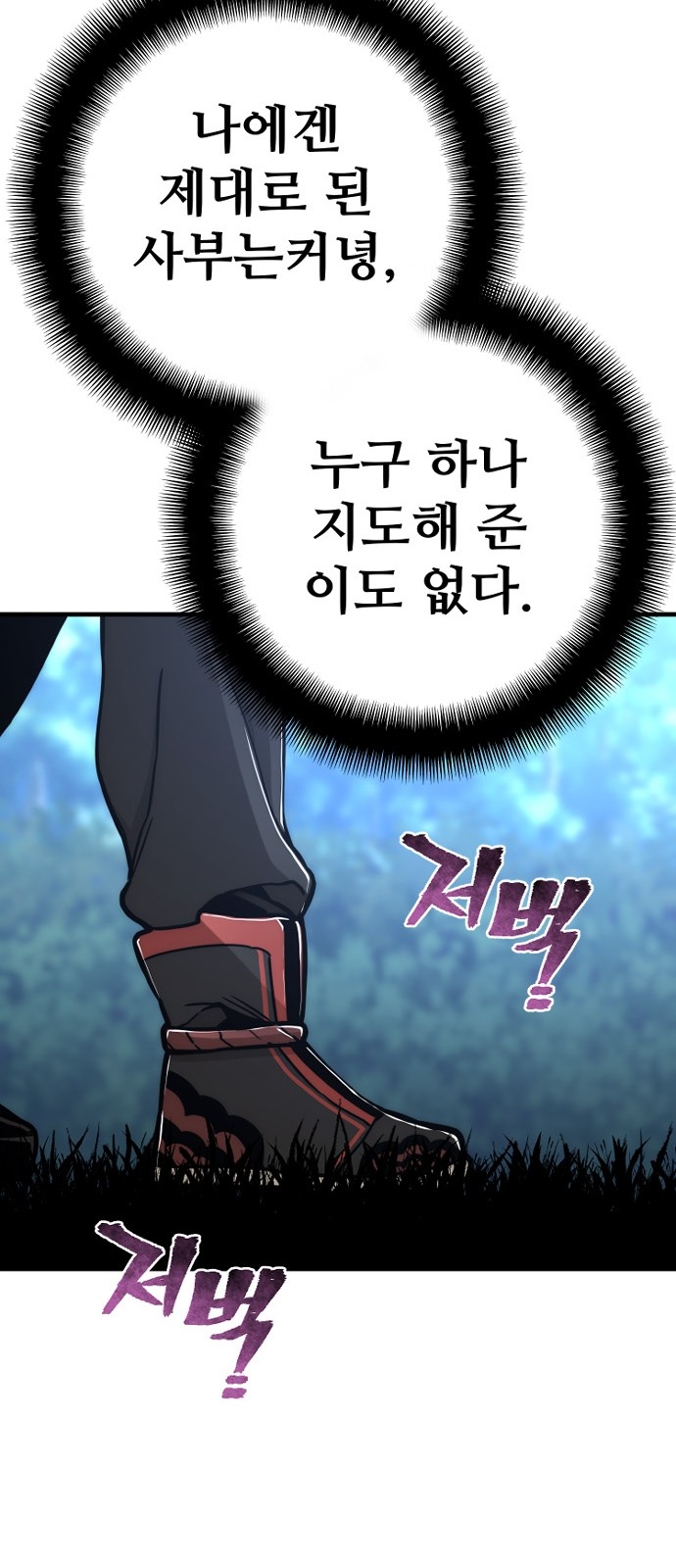 77 페이지