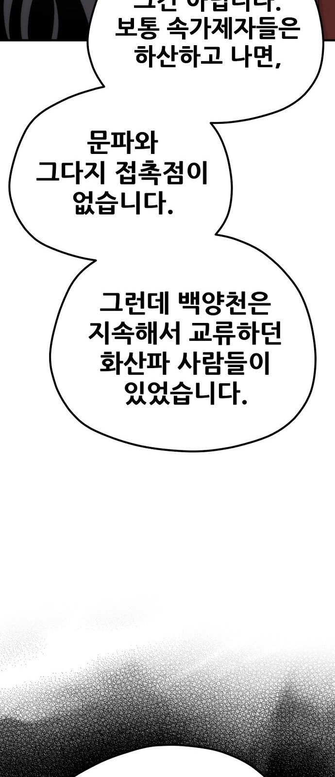 138 페이지