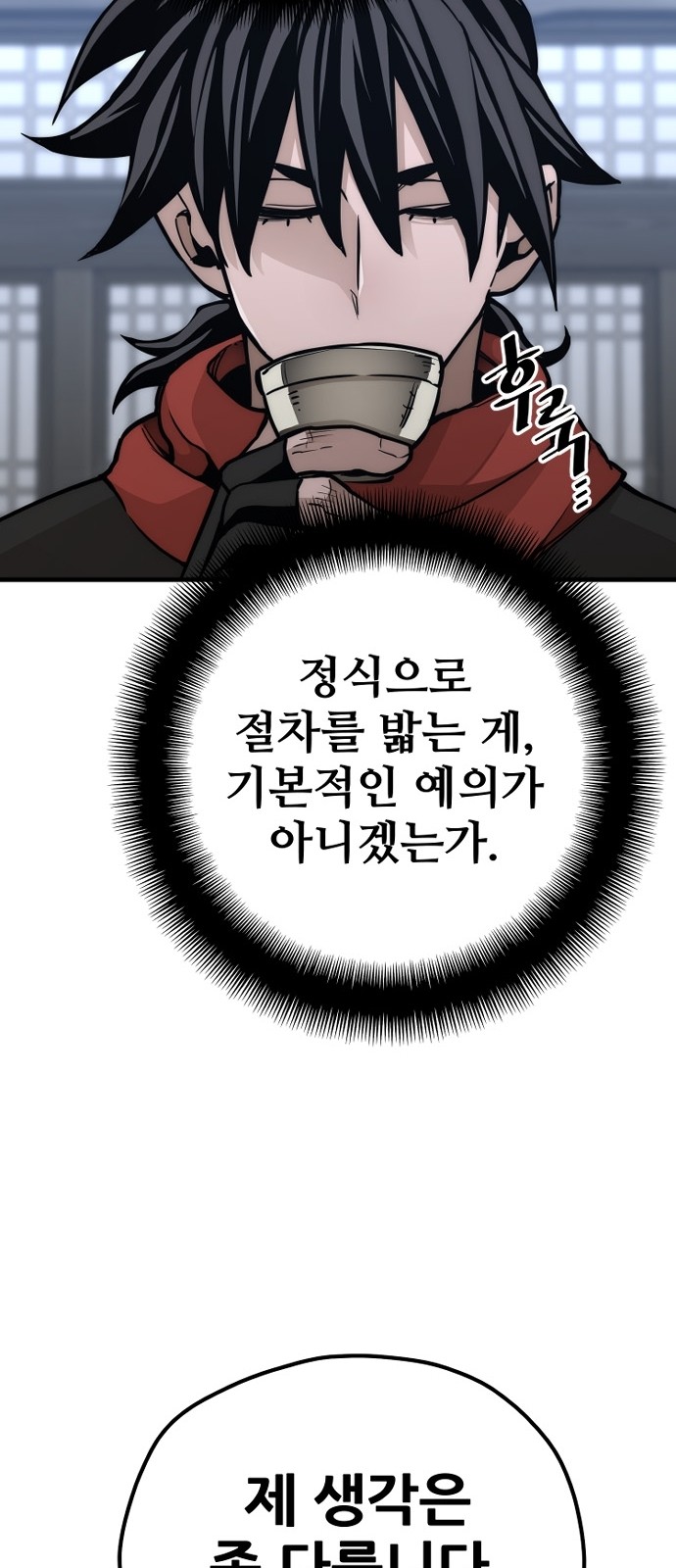 83 페이지