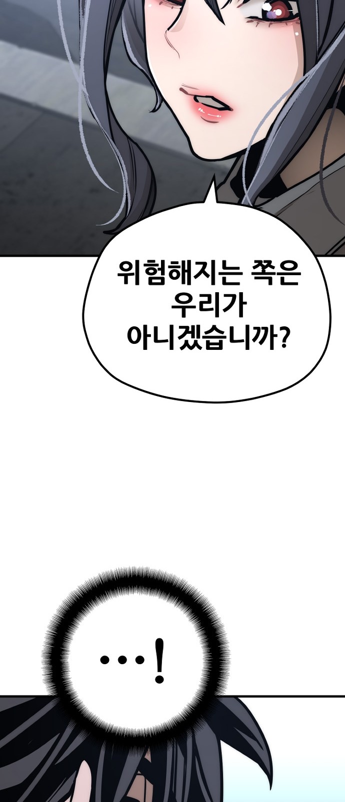 87 페이지