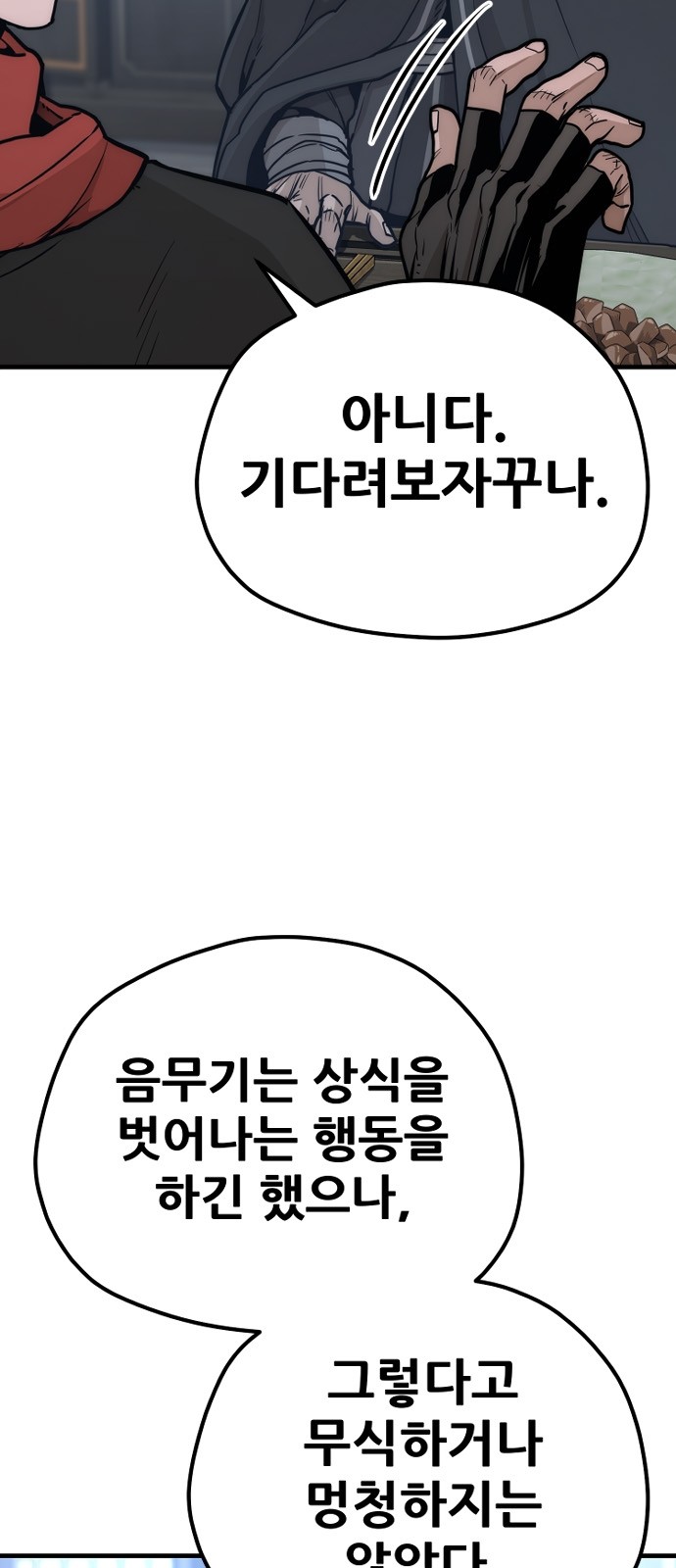 99 페이지