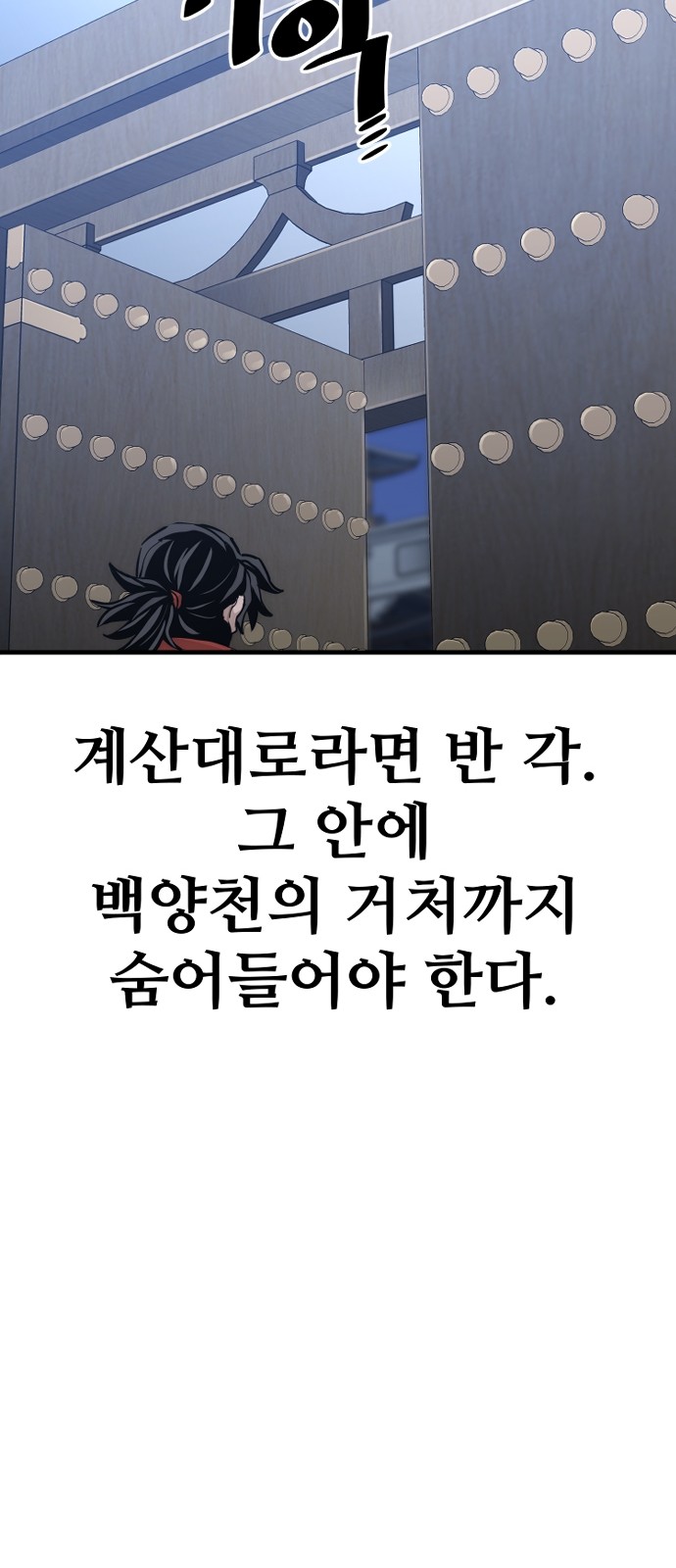 101 페이지