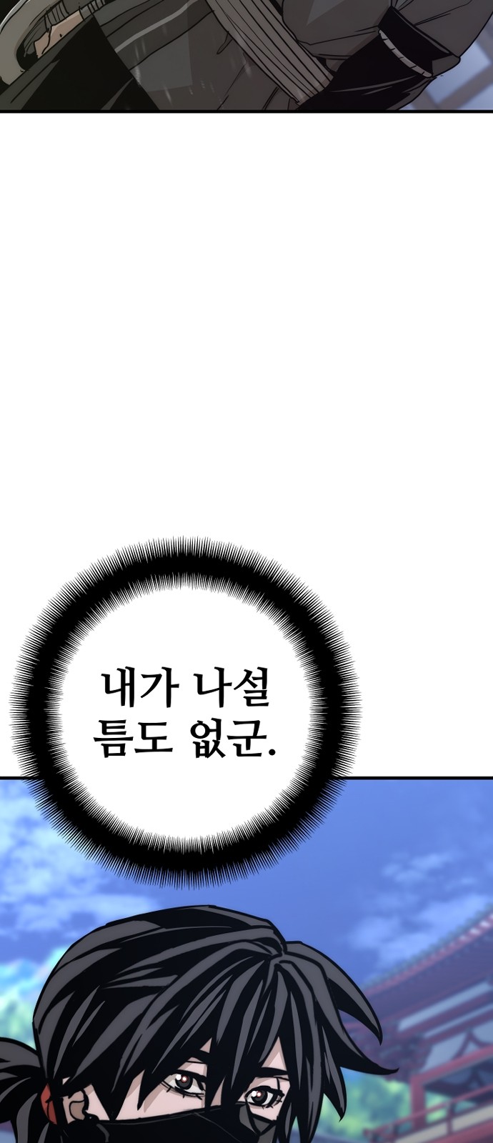 99 페이지