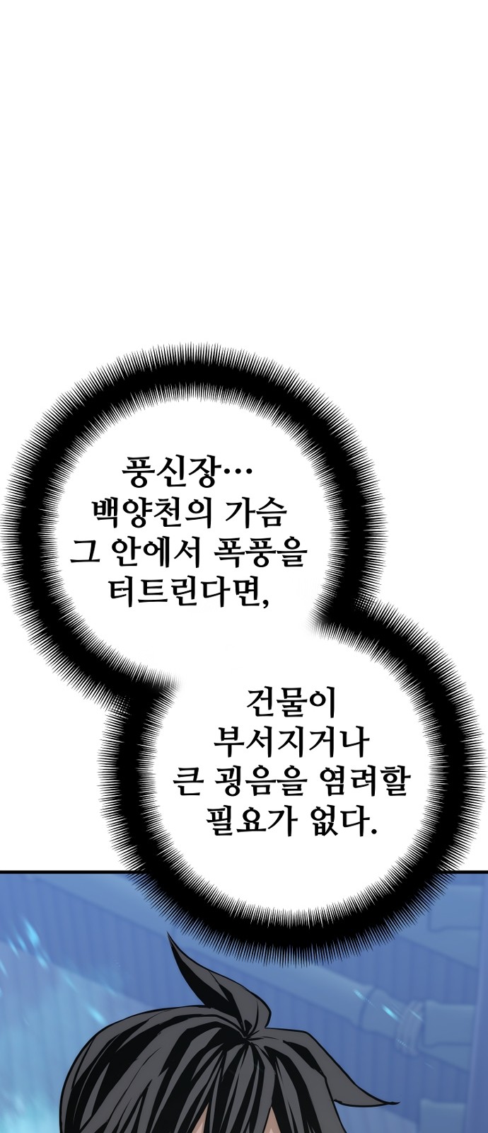 101 페이지