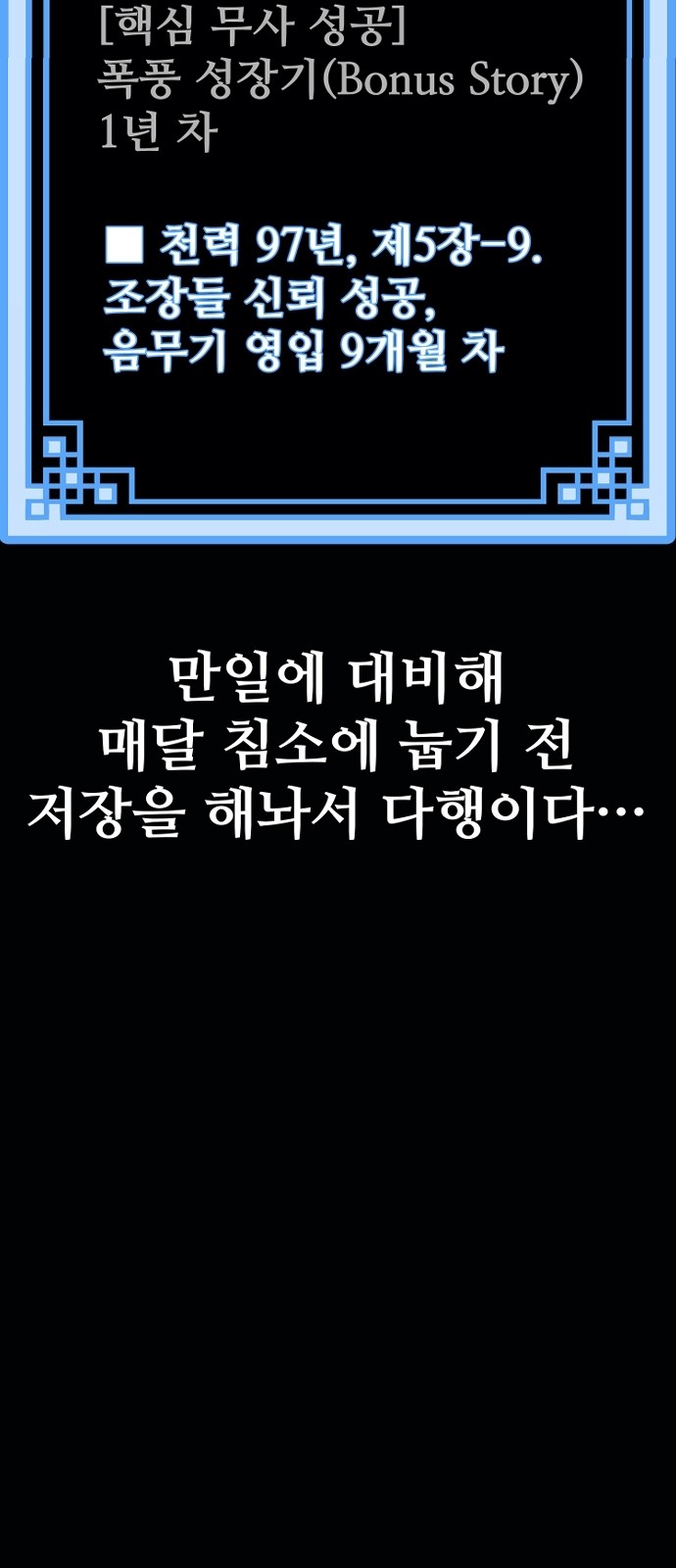 108 페이지