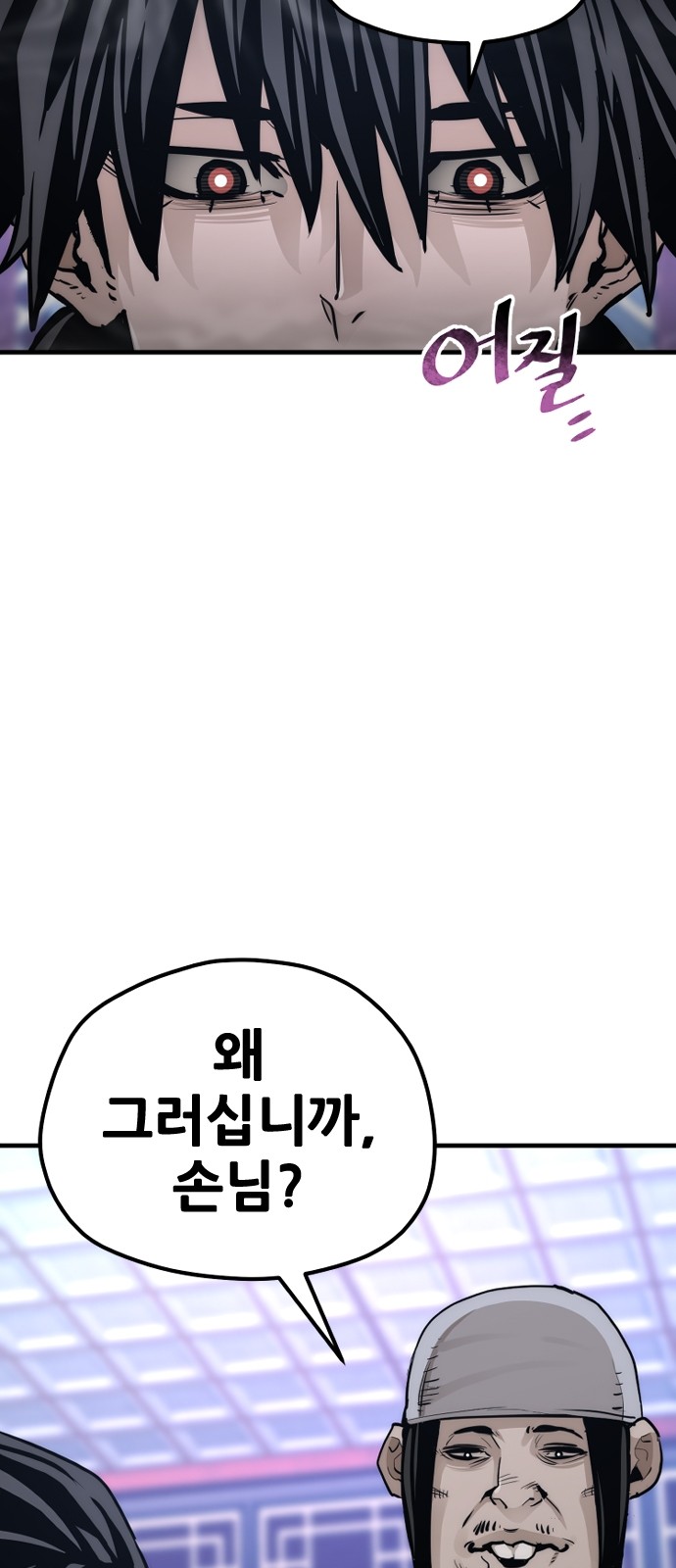 86 페이지
