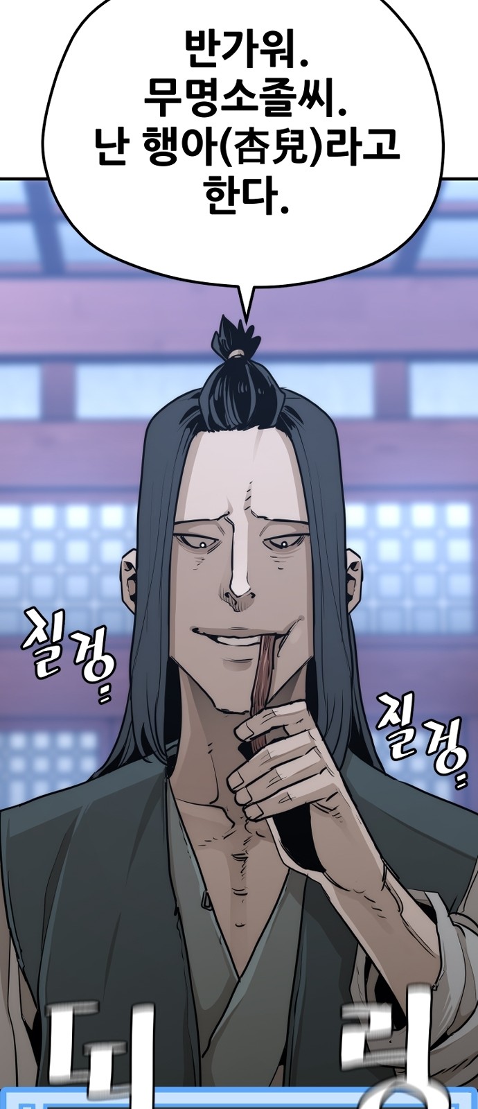 98 페이지