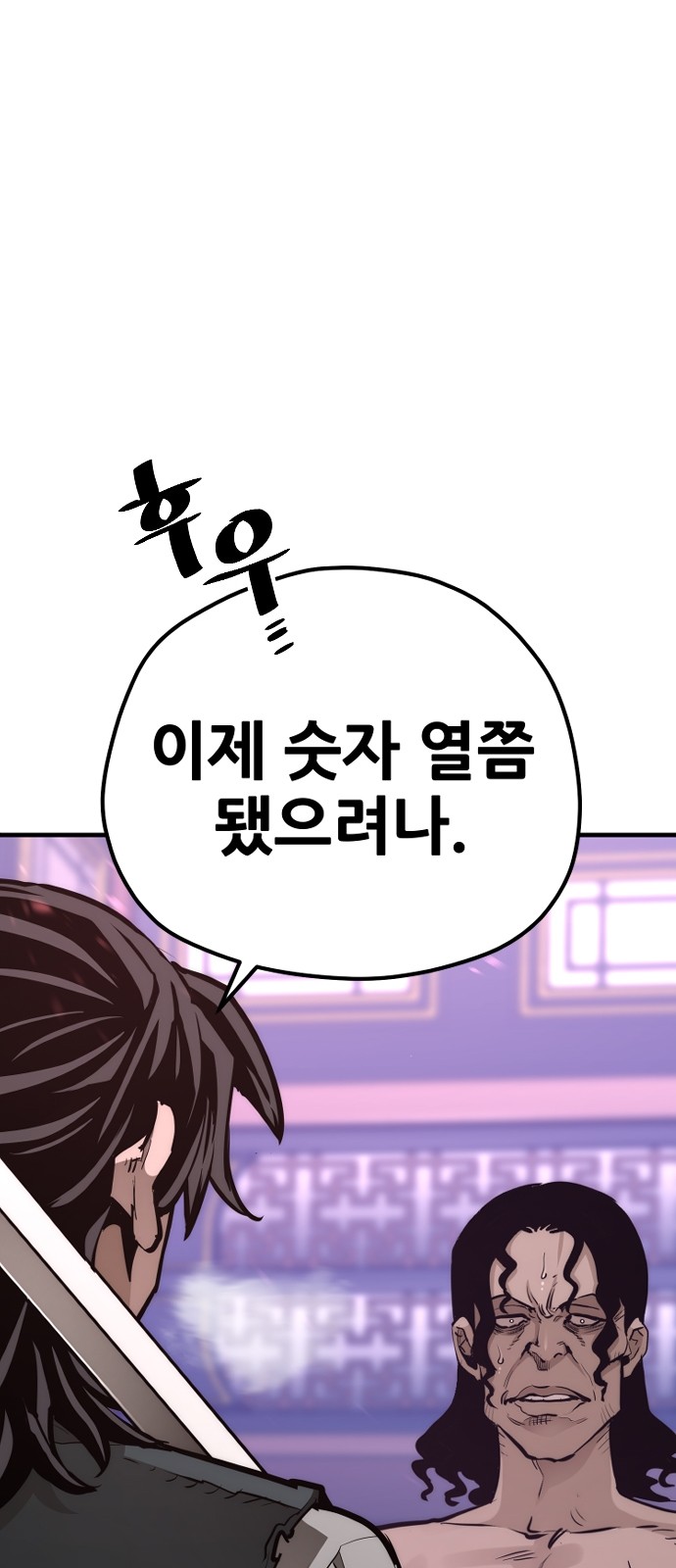 101 페이지