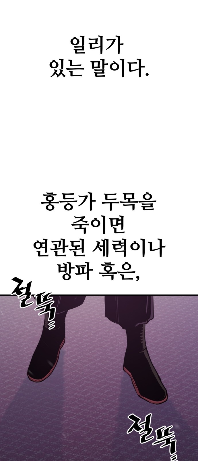 109 페이지