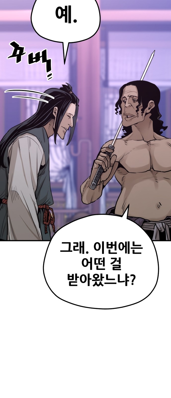 36 페이지