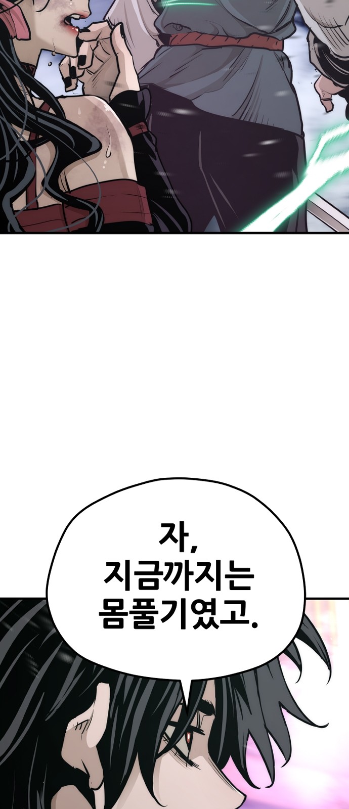 87 페이지