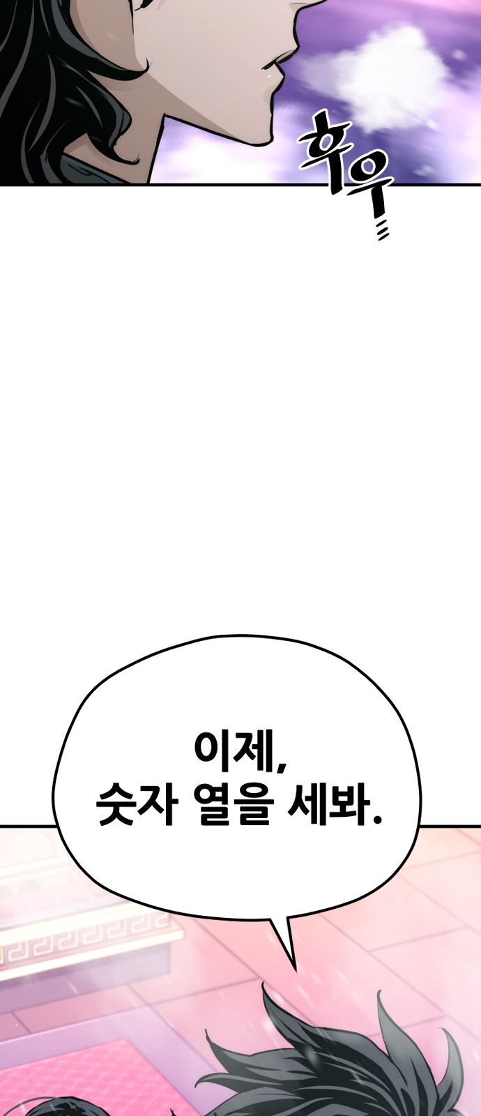 88 페이지