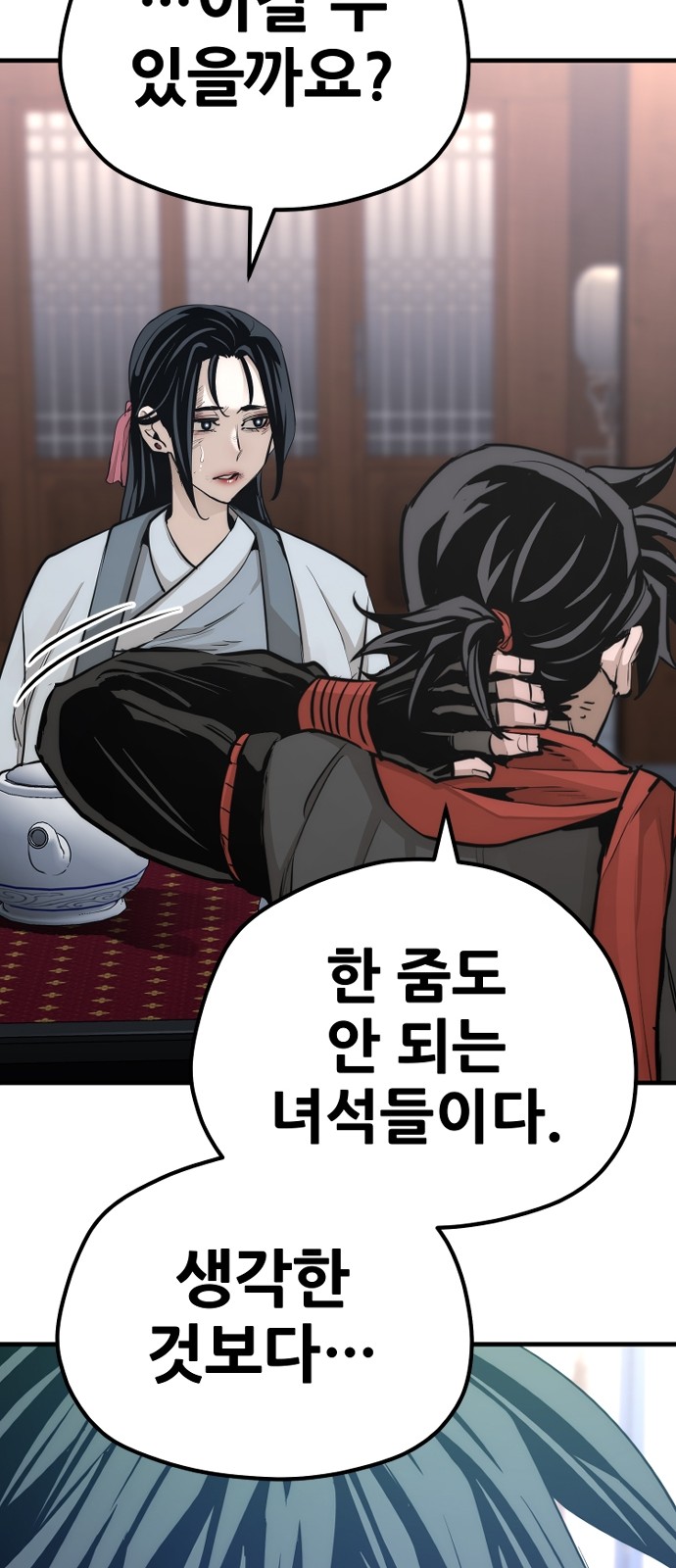 112 페이지
