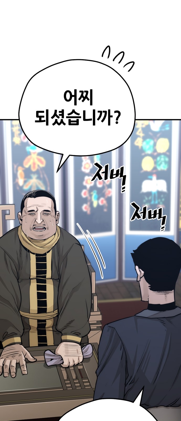 84 페이지