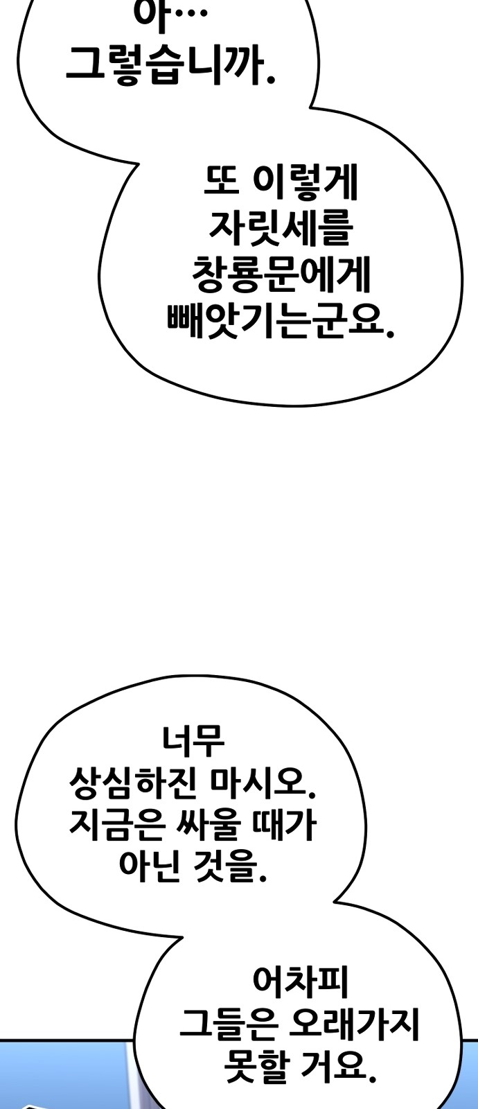 86 페이지
