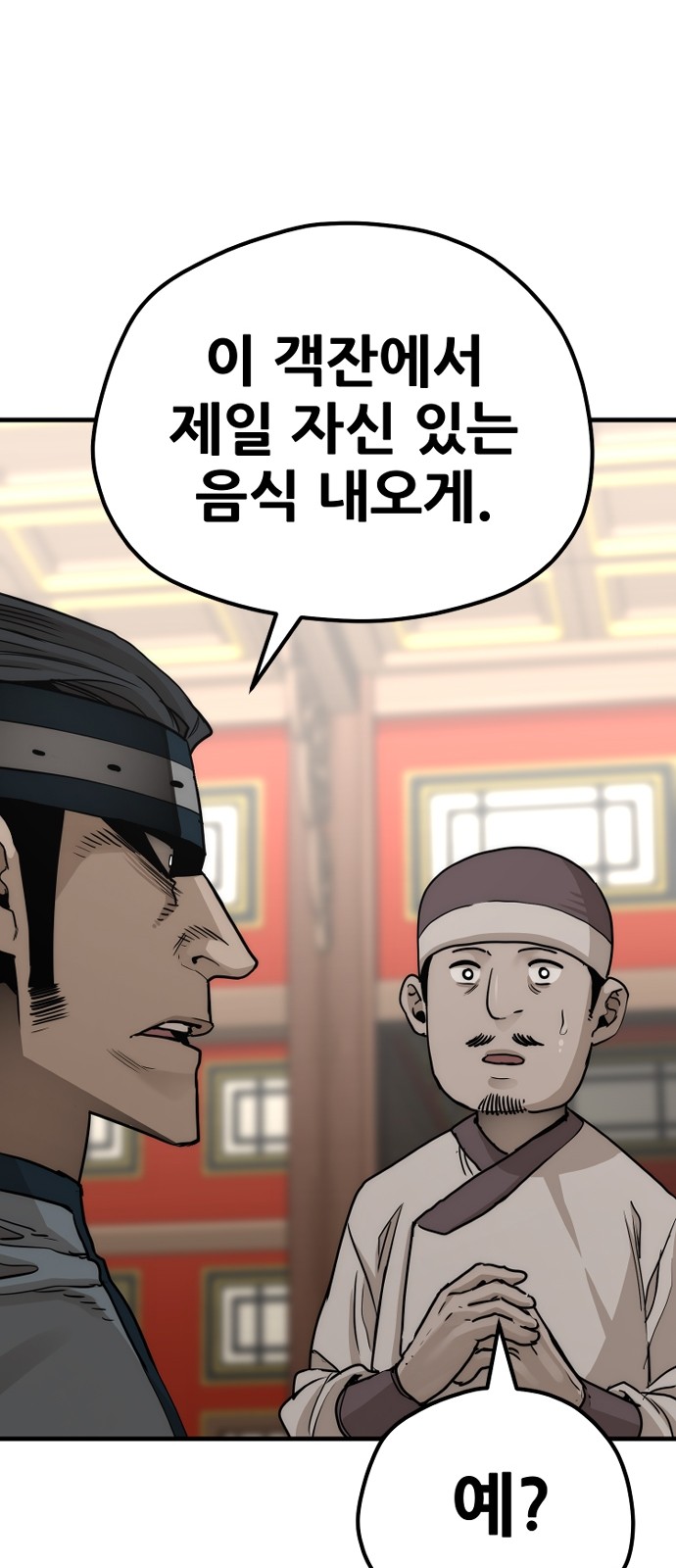 104 페이지
