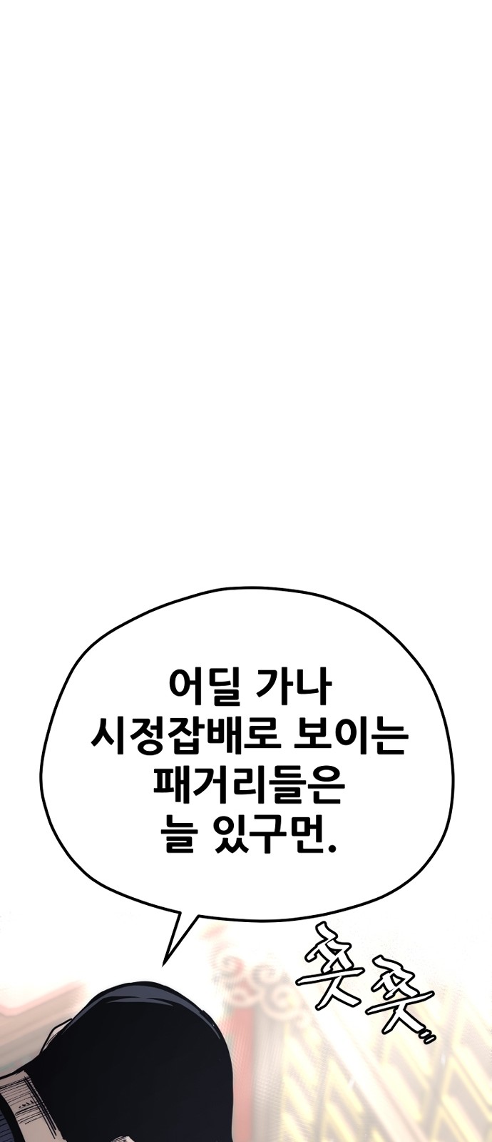 108 페이지