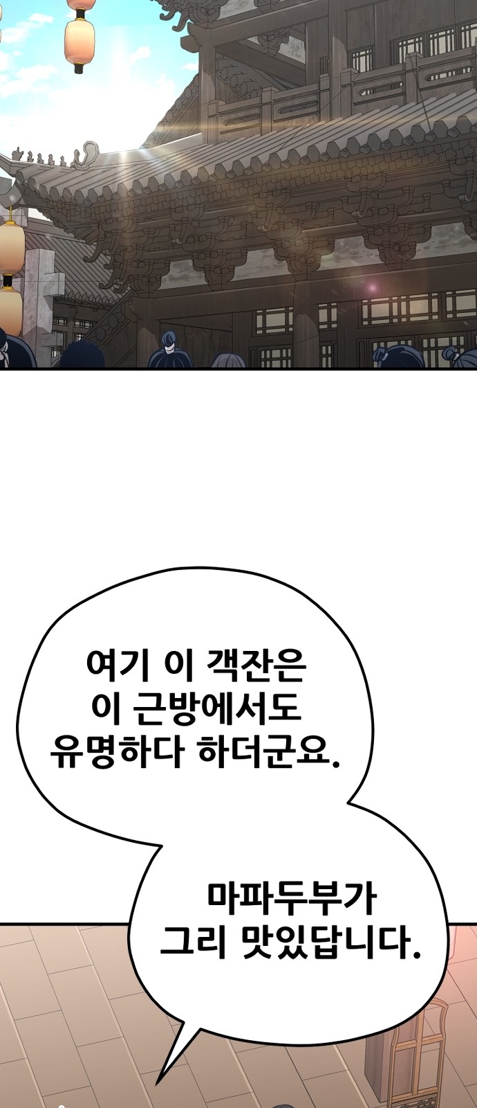 97 페이지