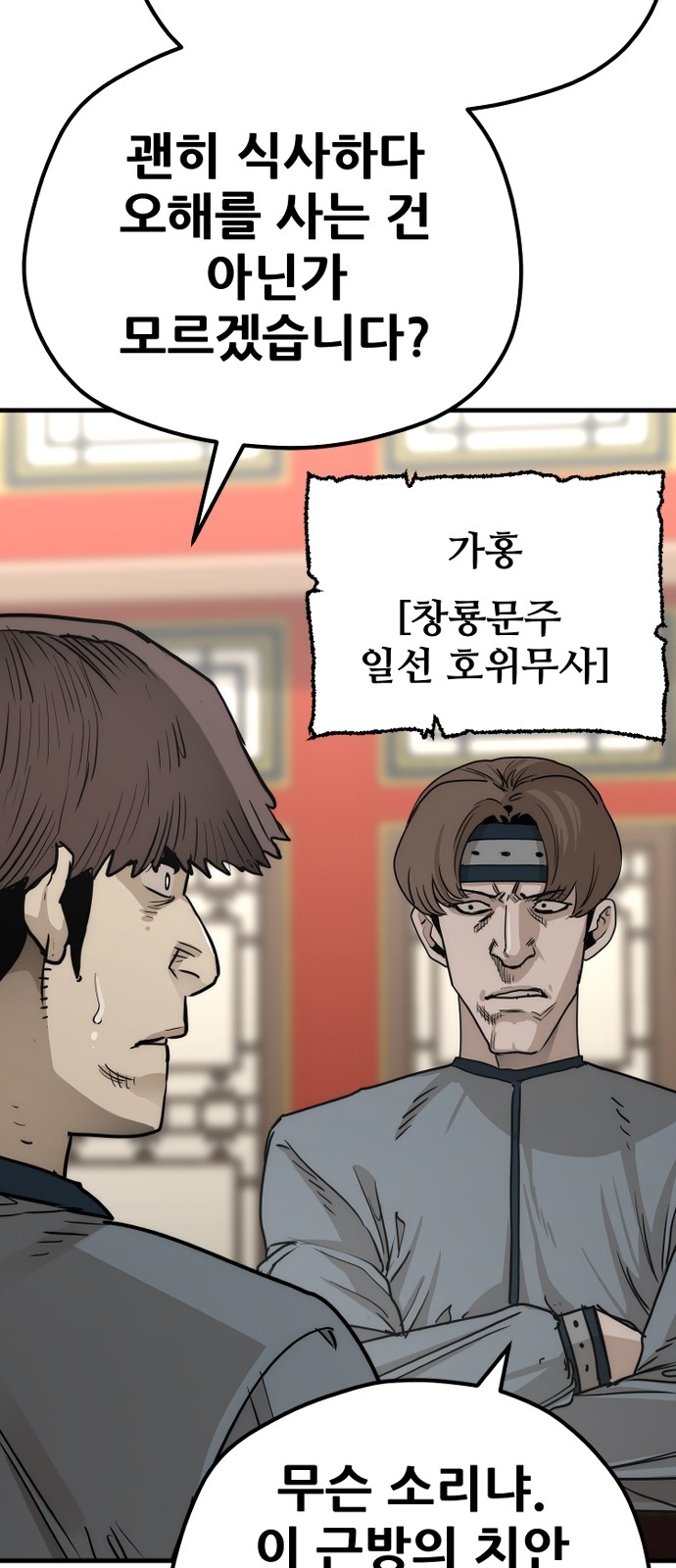 99 페이지