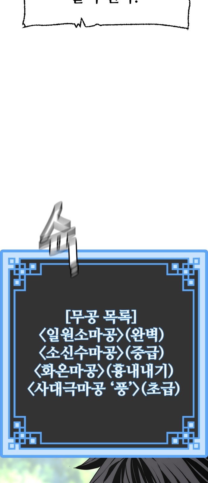 111 페이지
