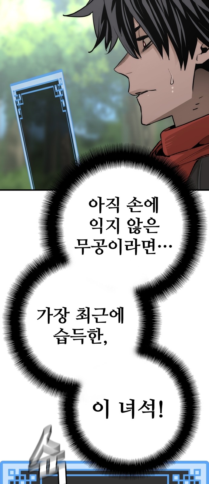 112 페이지